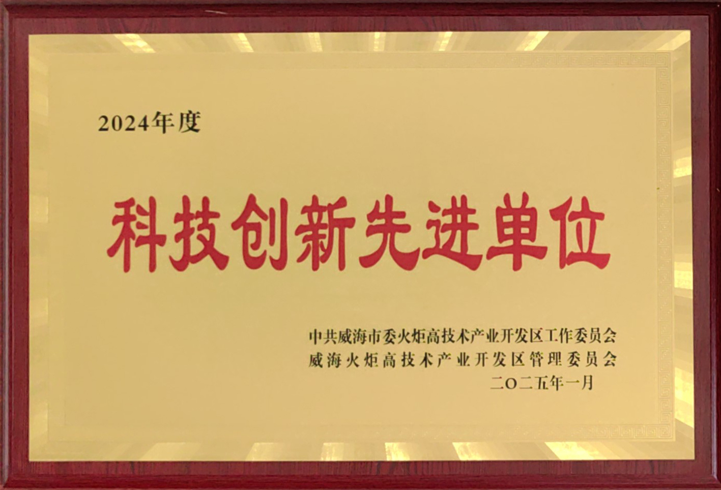 科技与人才并重，，，，W66最给力的老牌娱乐复材荣获双项殊荣 - 公司新闻 - W66最给力的老牌娱乐